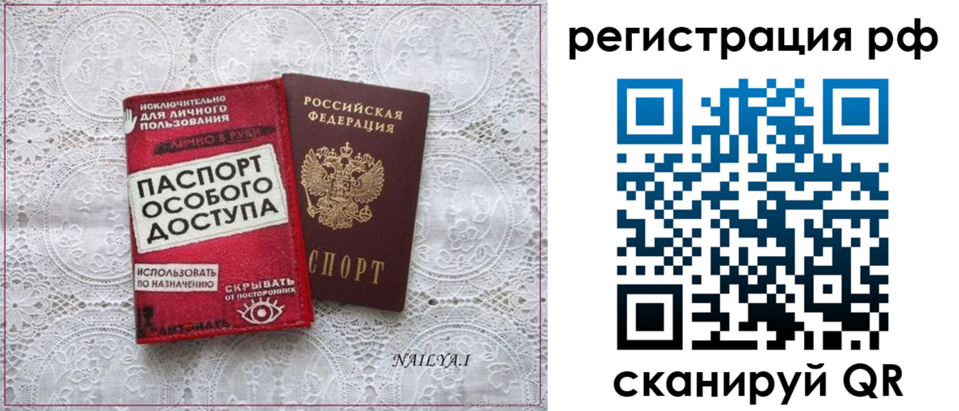прописка для школы в Лобне